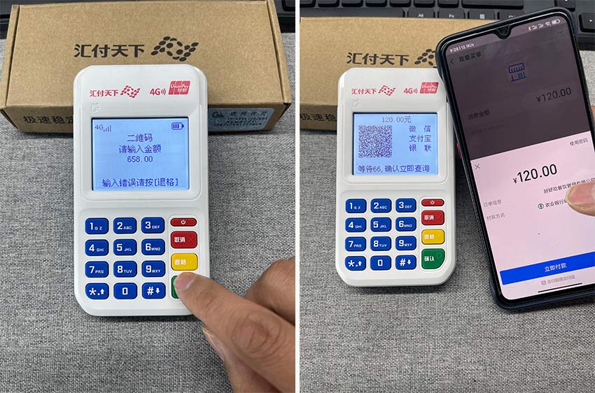 星云付POS机支付宝扫码付收款教程(图2) 星云付POS机支付宝扫码付收款教程(图2)